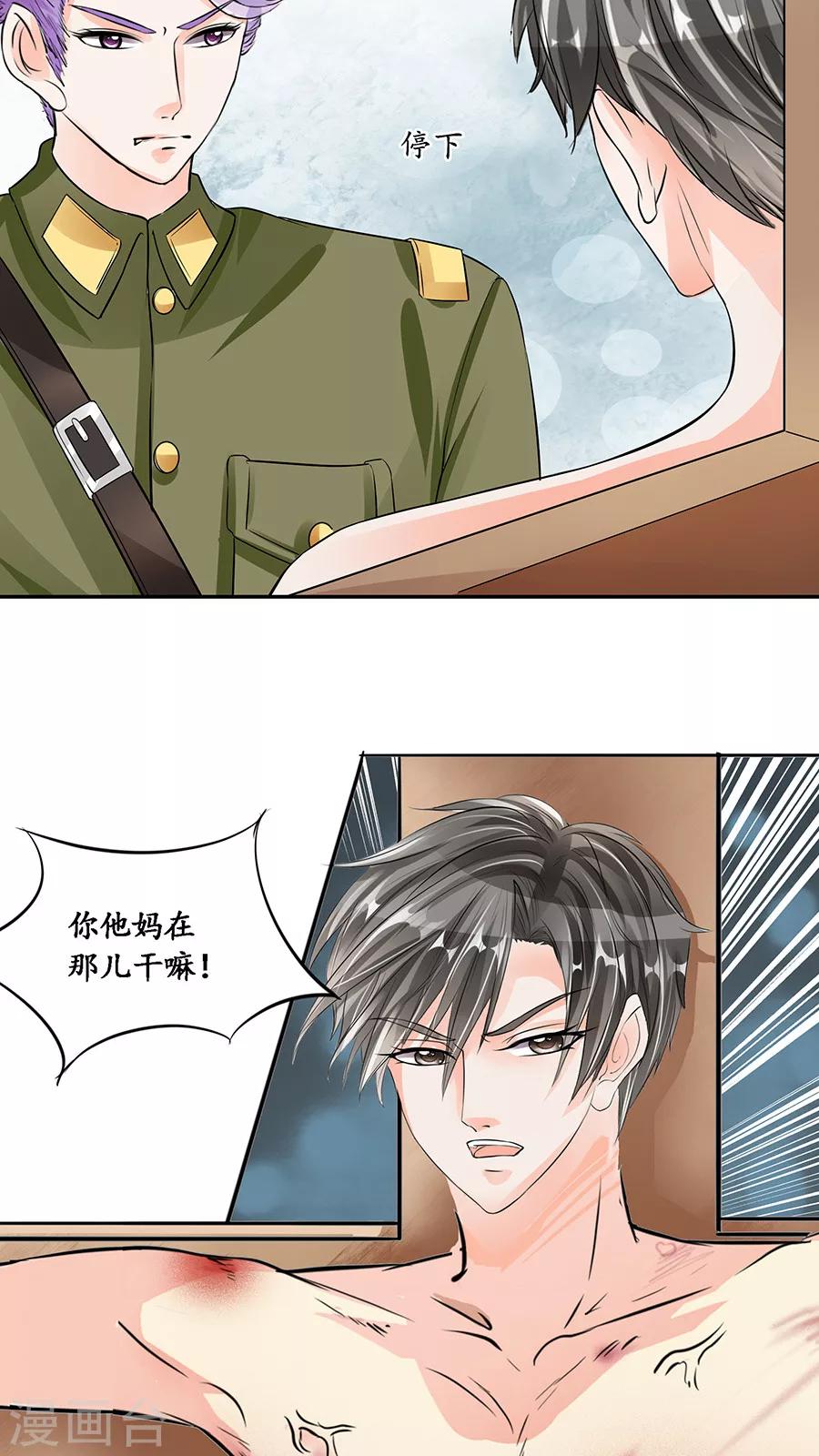 第87话5