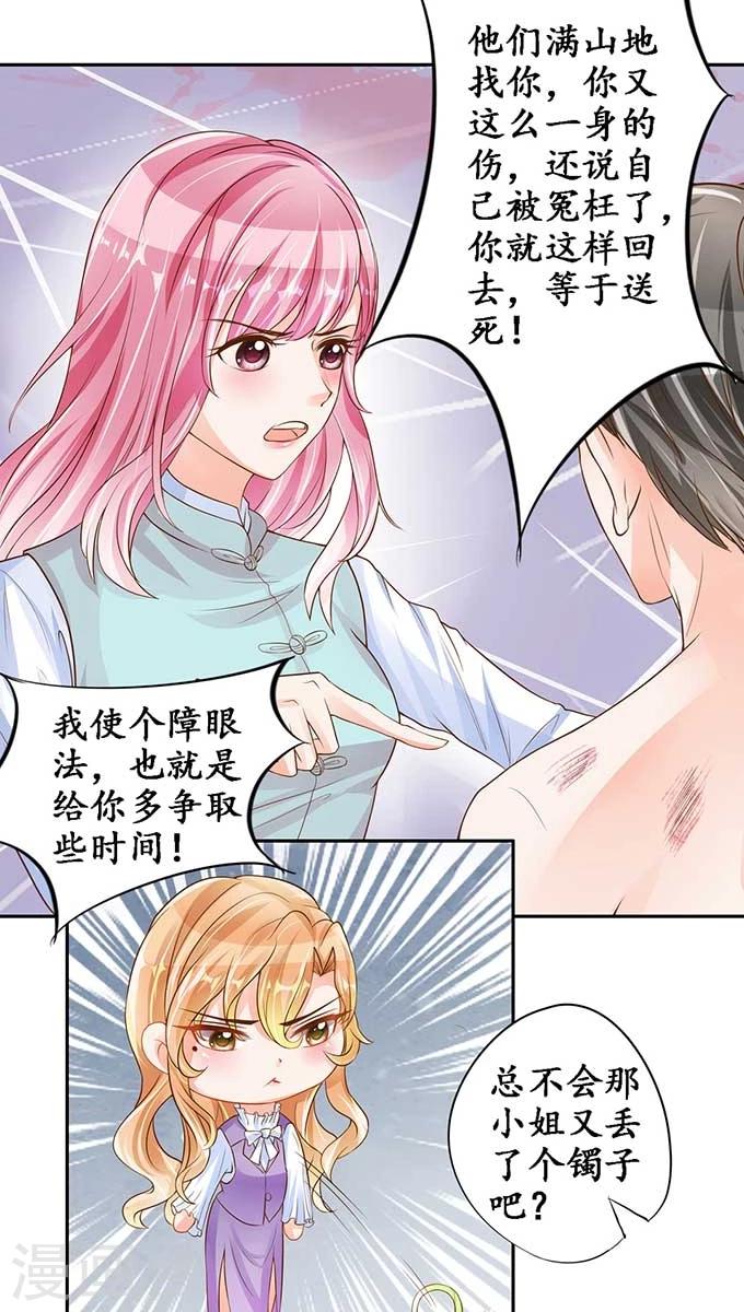 第93话10