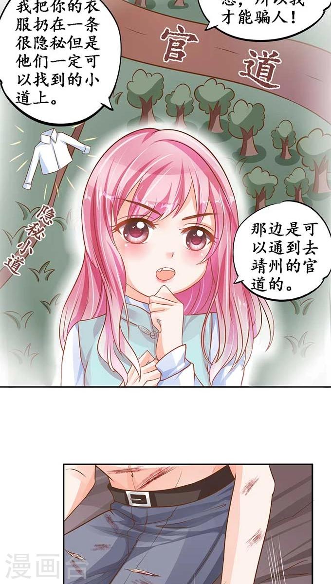 第93话8