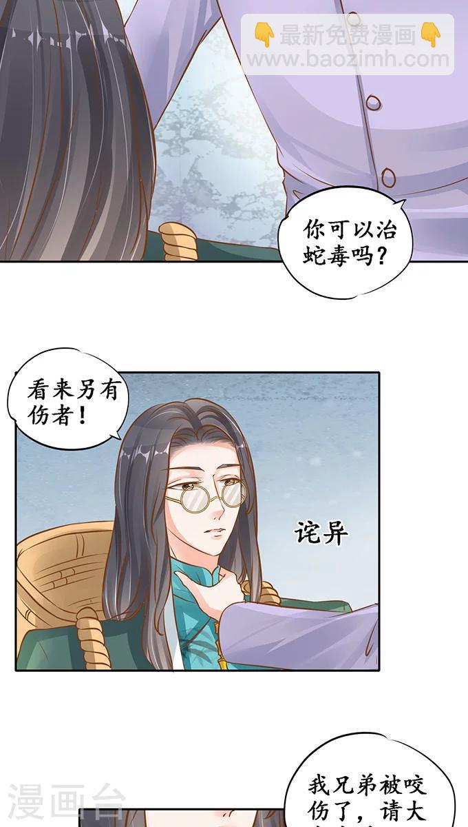 第102话12