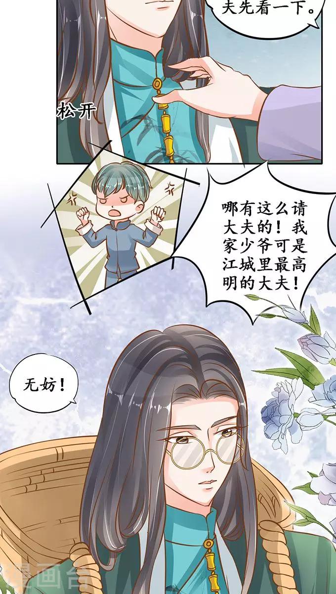 第102话13