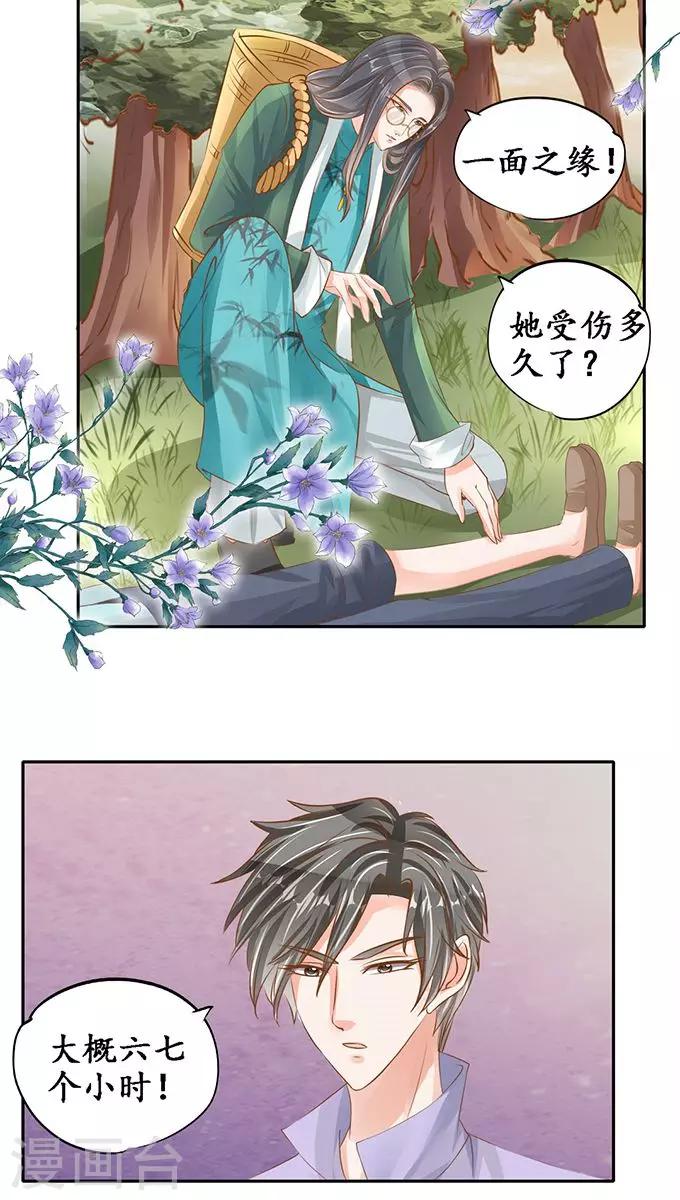 第102话17