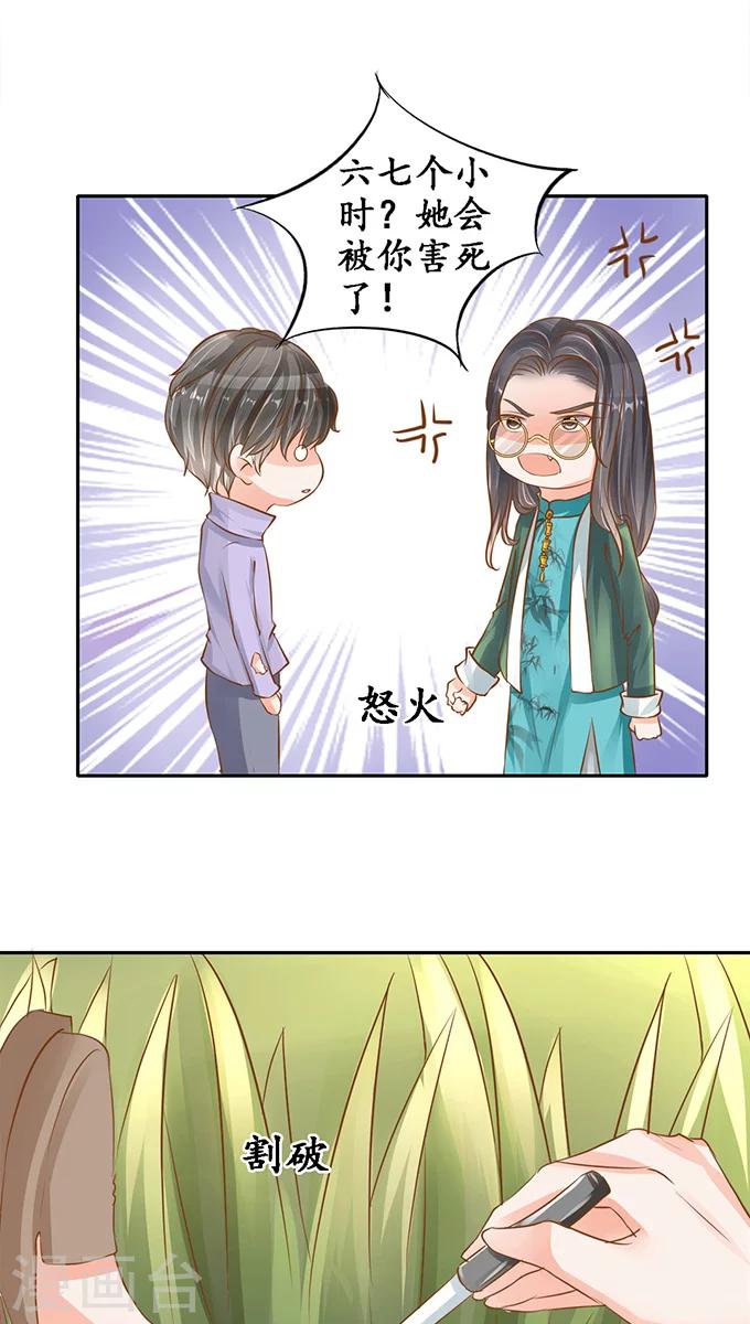 第102话18