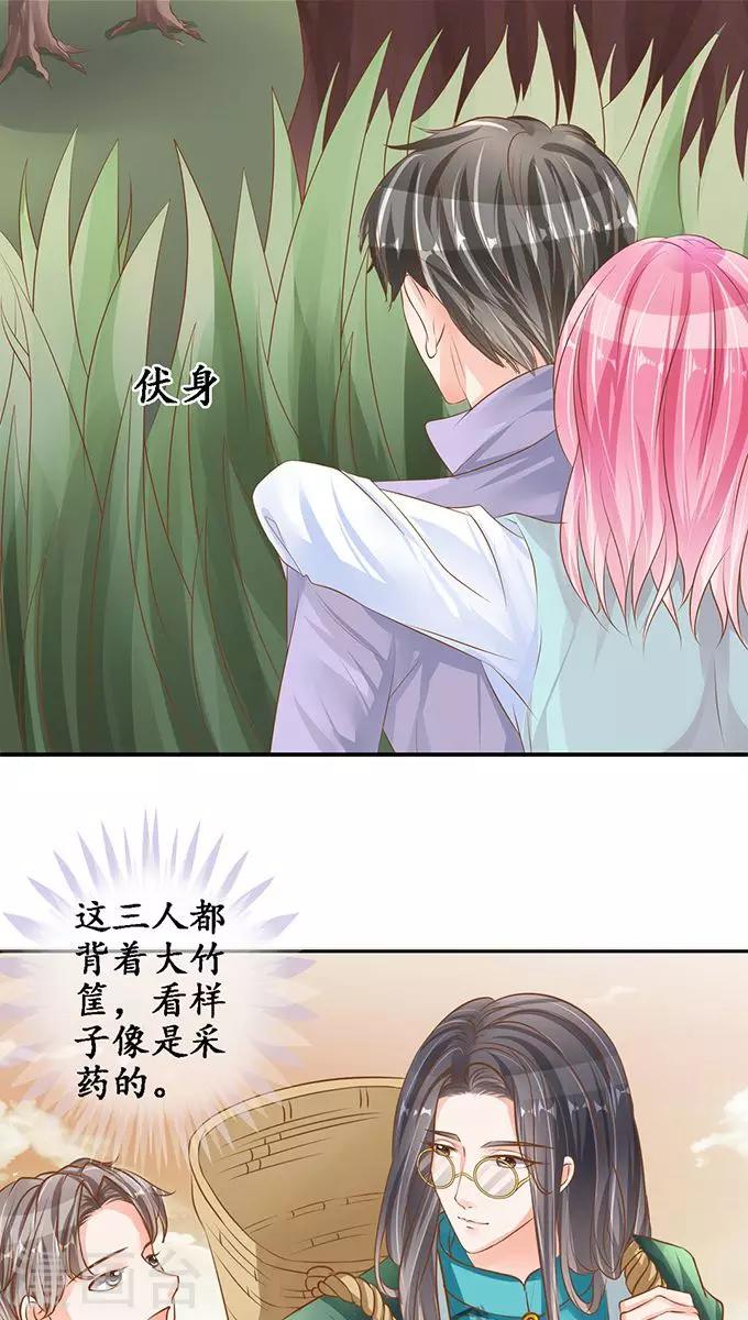 第102话3