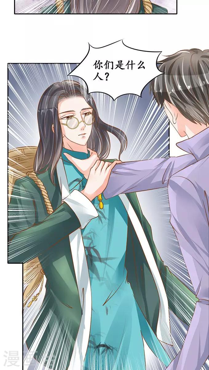 第102话8