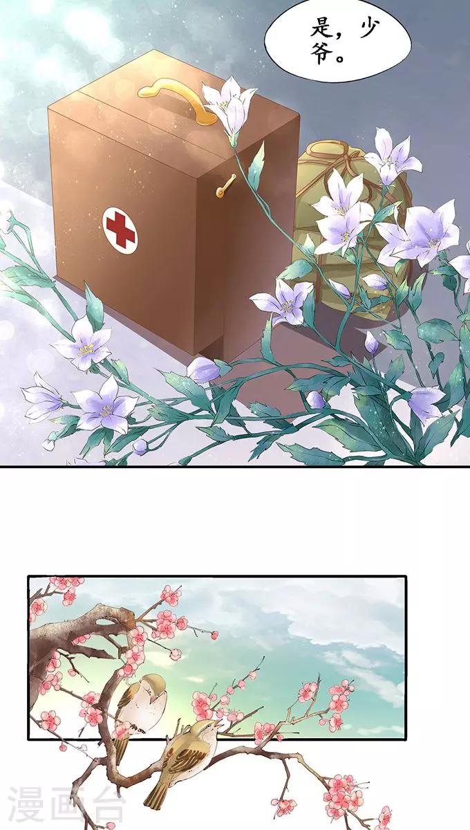 第107话3