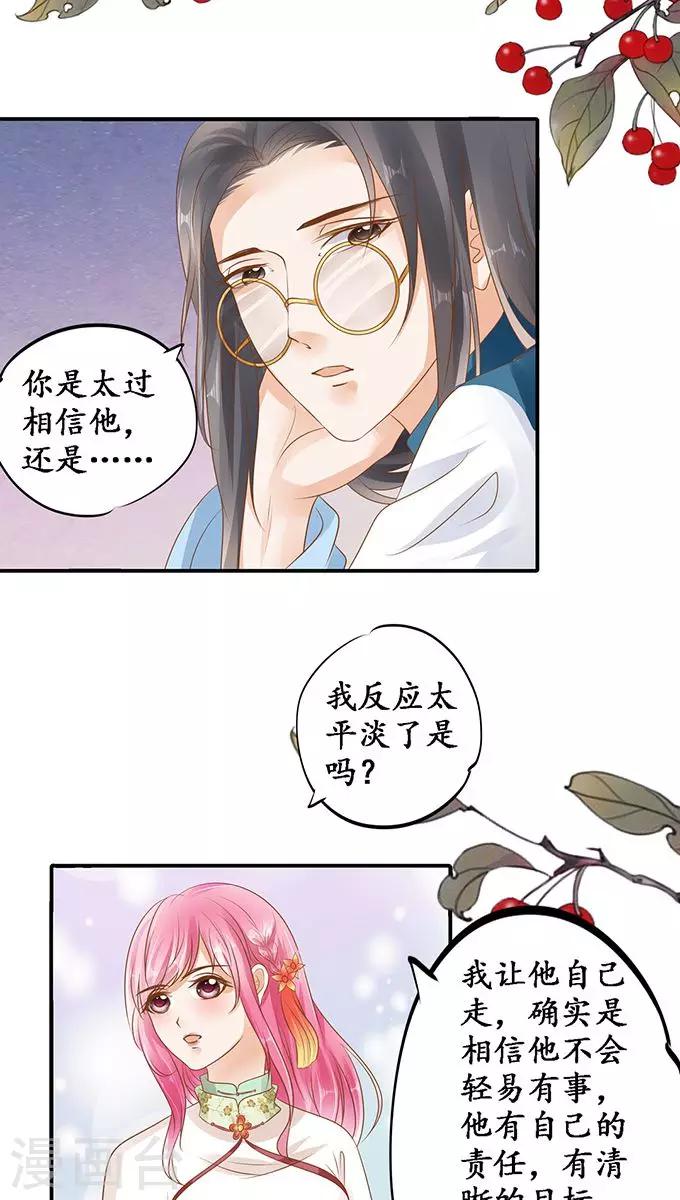 第113话7