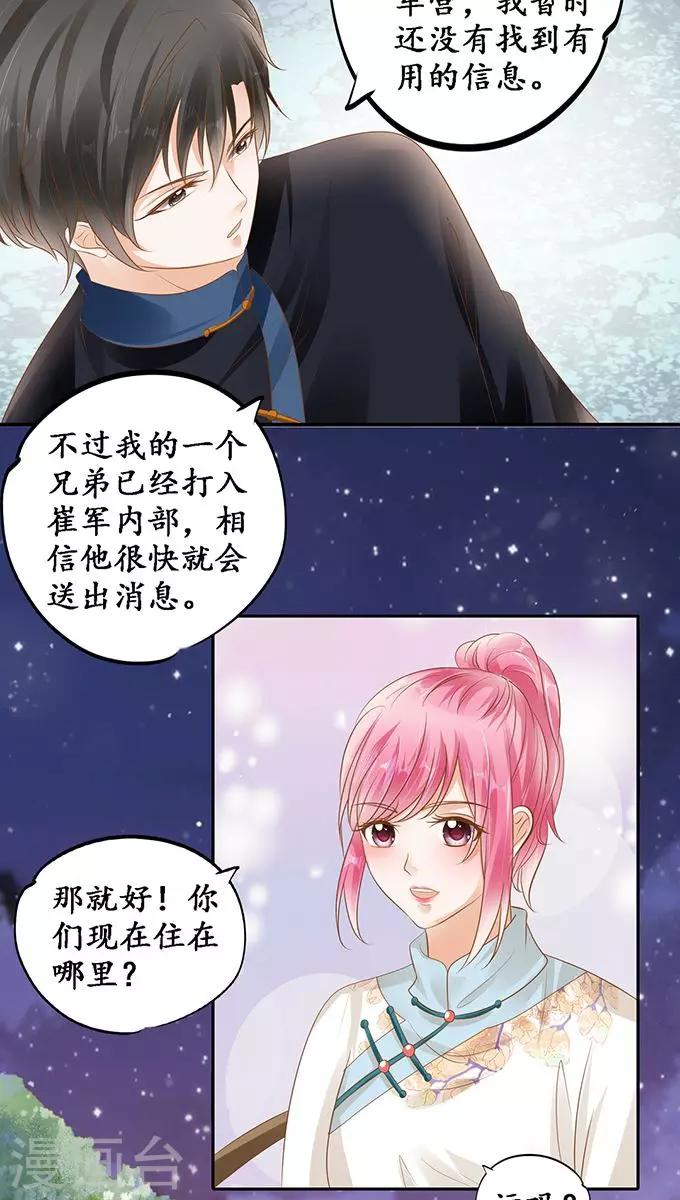 第115话5