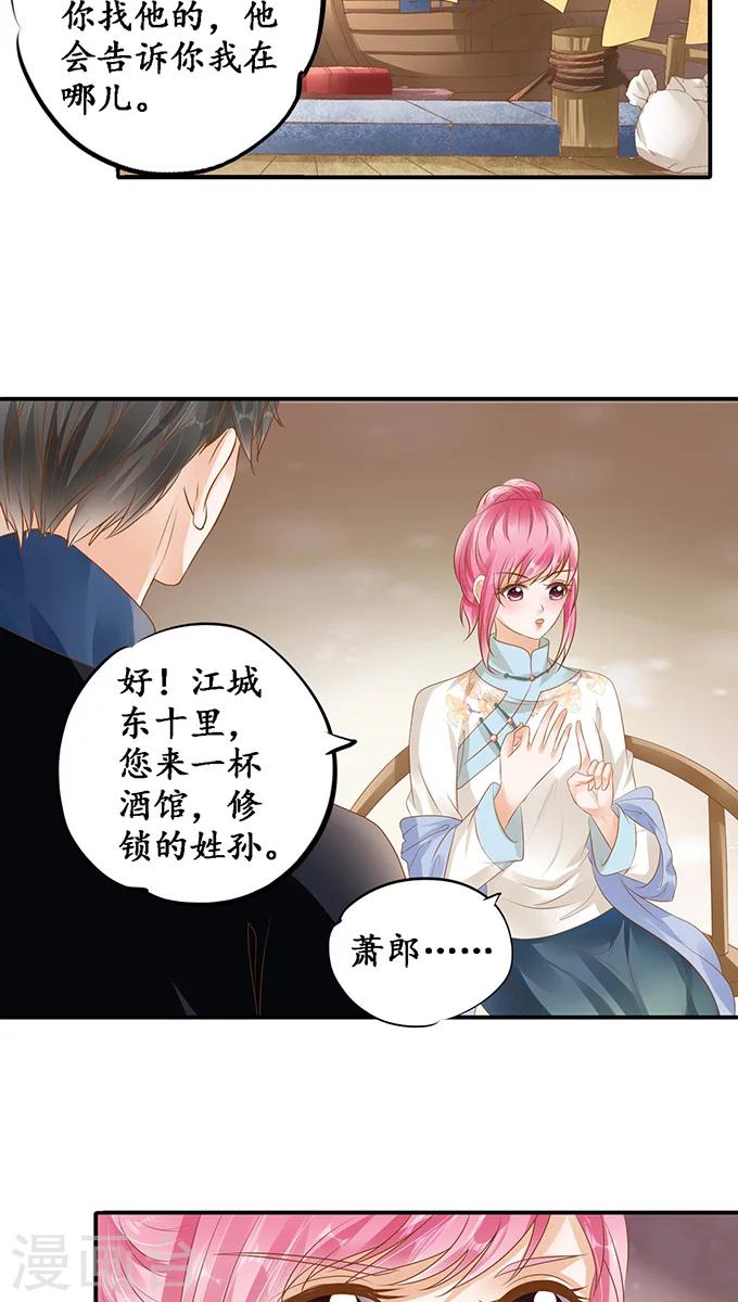 第115话8