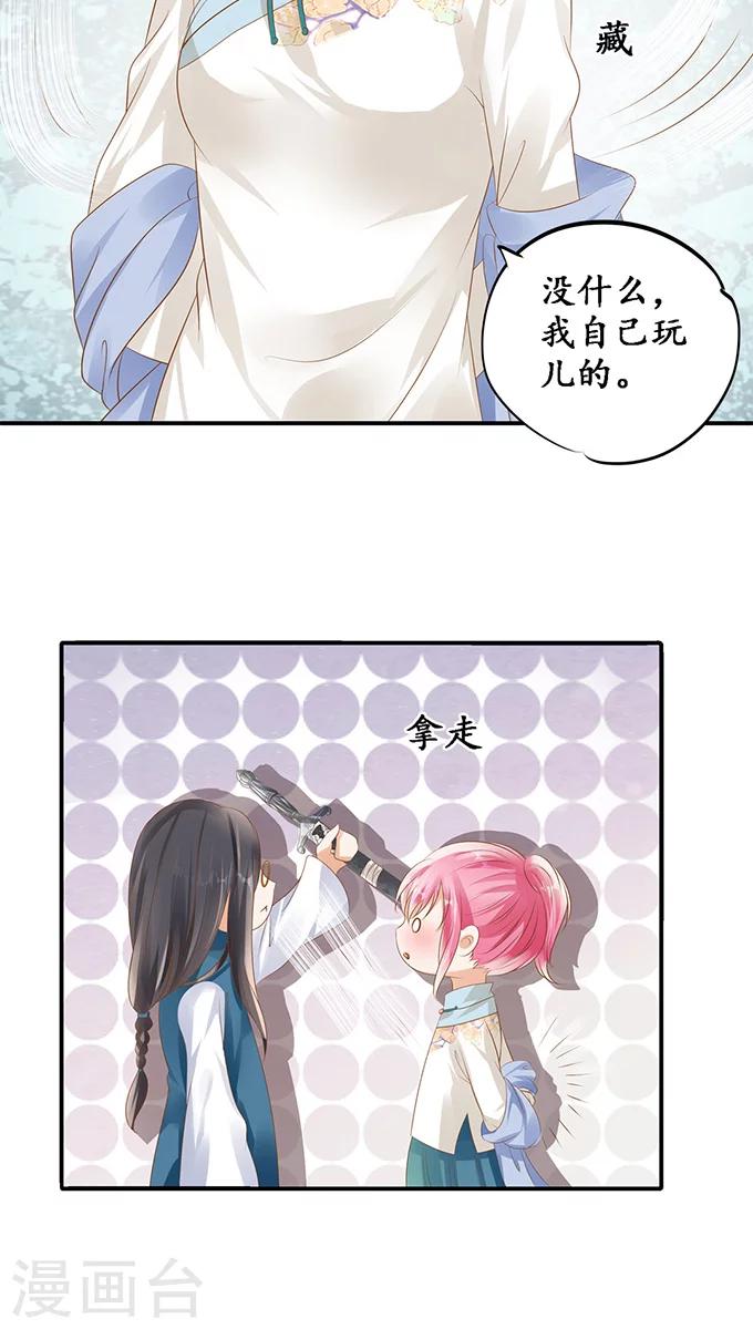 第117话11