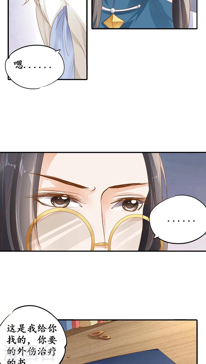 第117话21