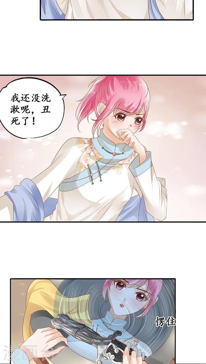 第117话7