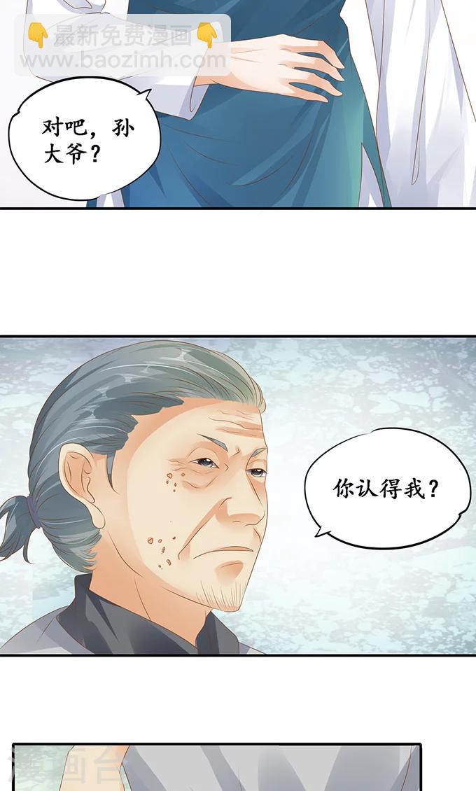 第120话10