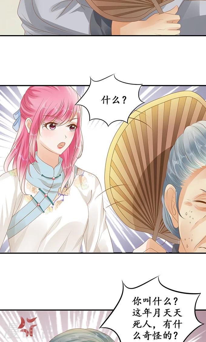 第120话3
