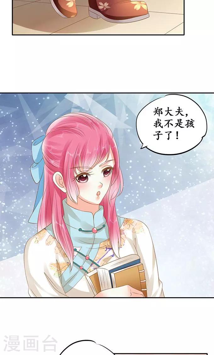 第136话15
