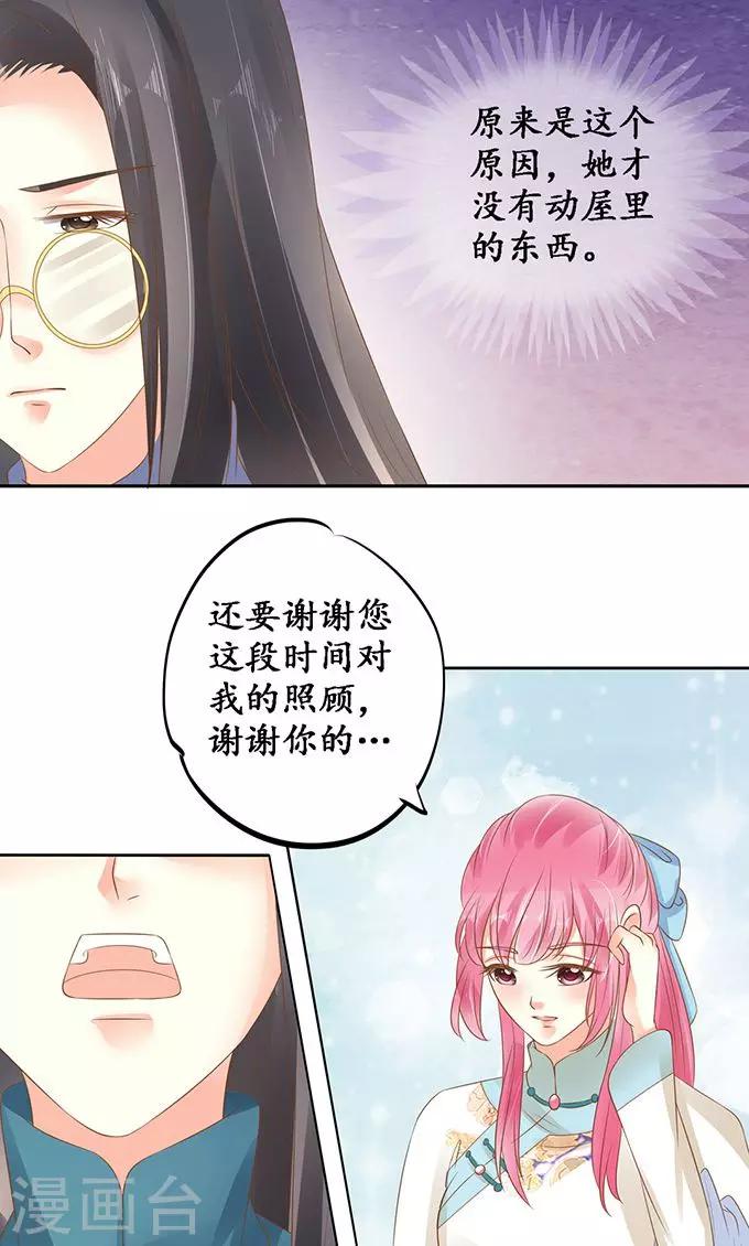 第136话8