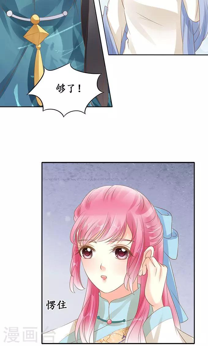第136话9