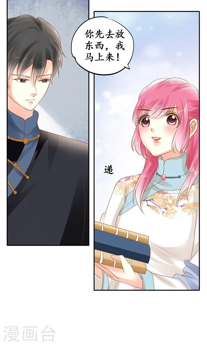 第137话14