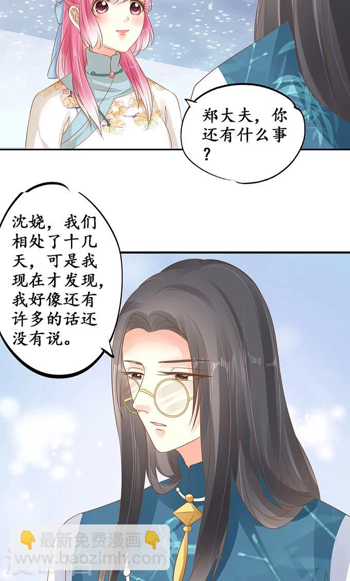 第137话18
