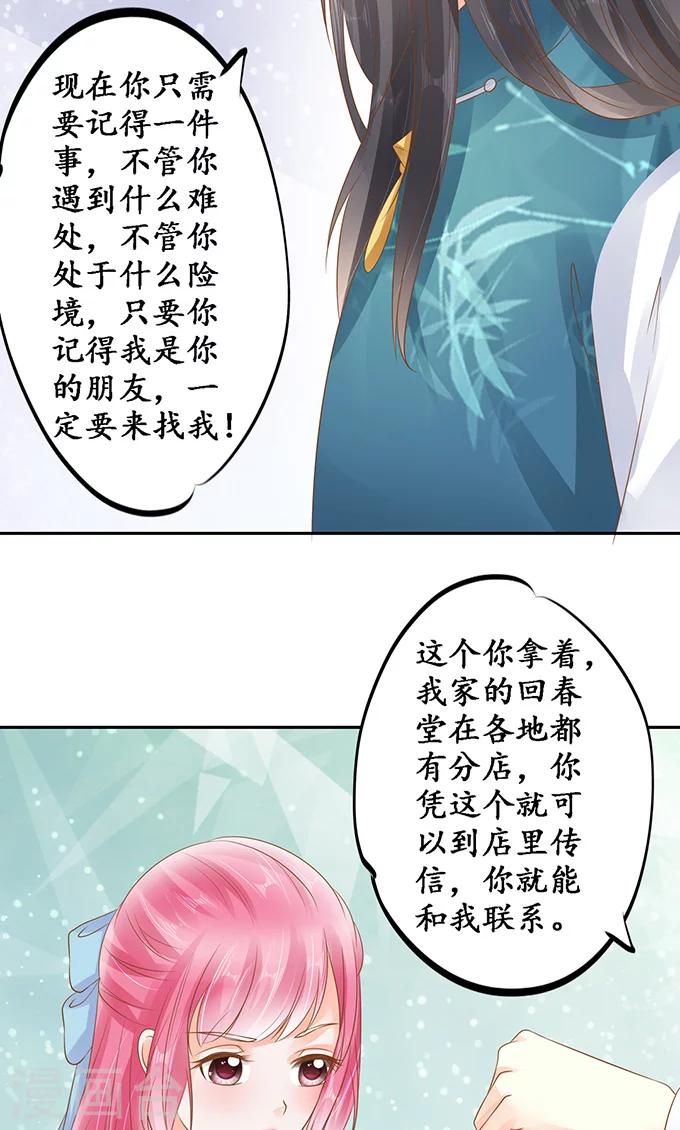 第137话20