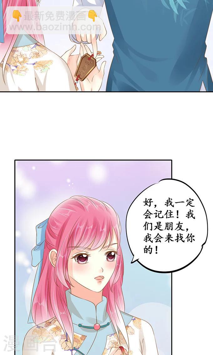 第137话23