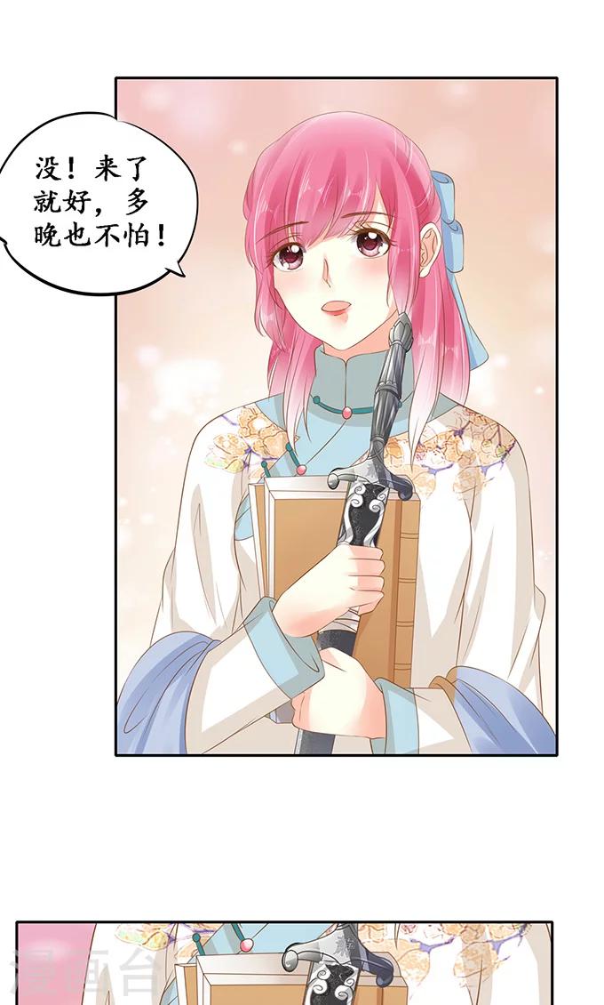 第137话4
