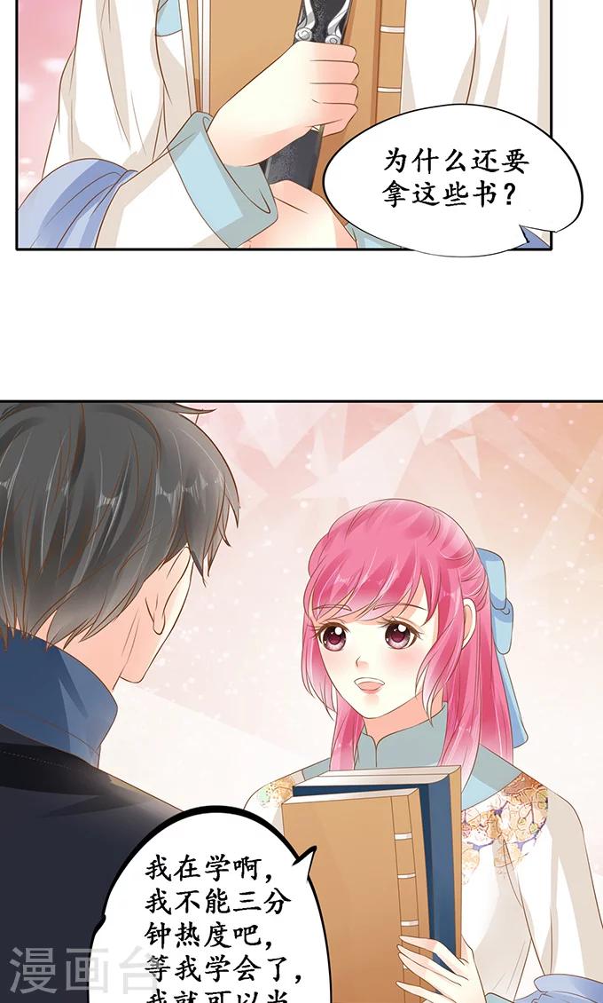 第137话5