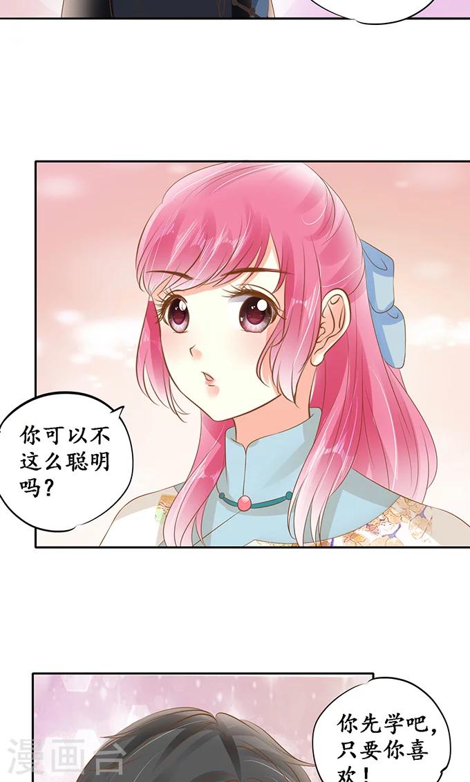 第137话7
