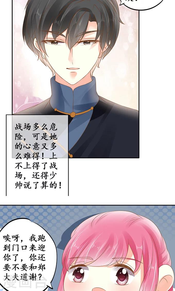 第137话8