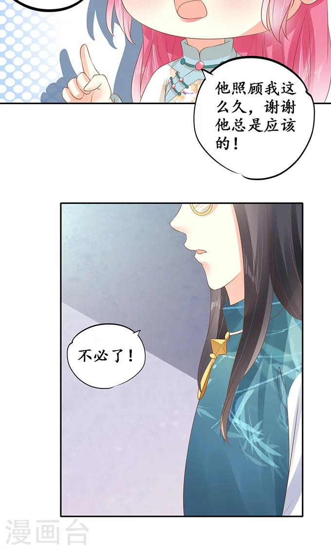 第137话9