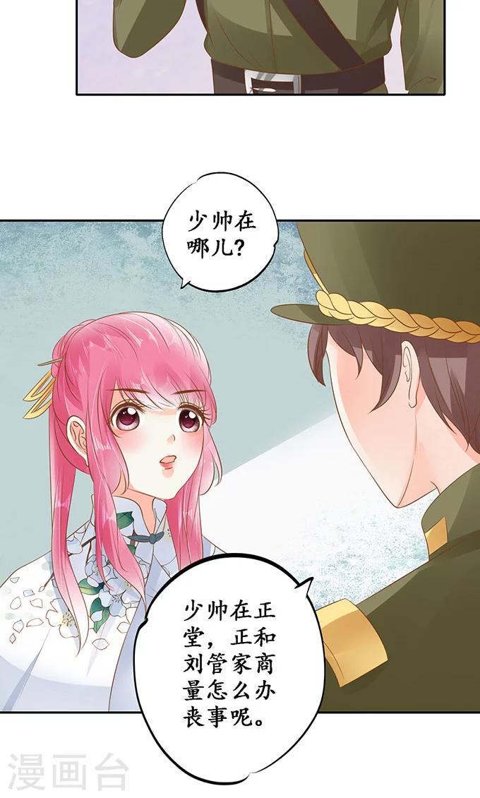 第140话16