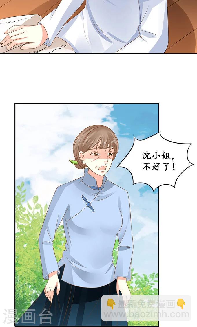 第140话5