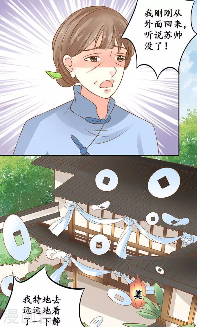 第140话7