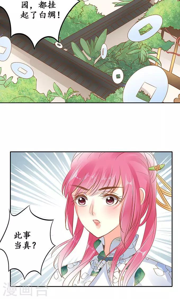 第140话8