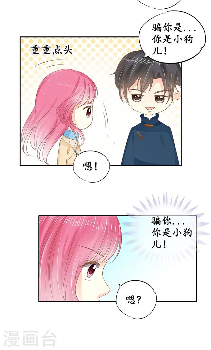 第147话3