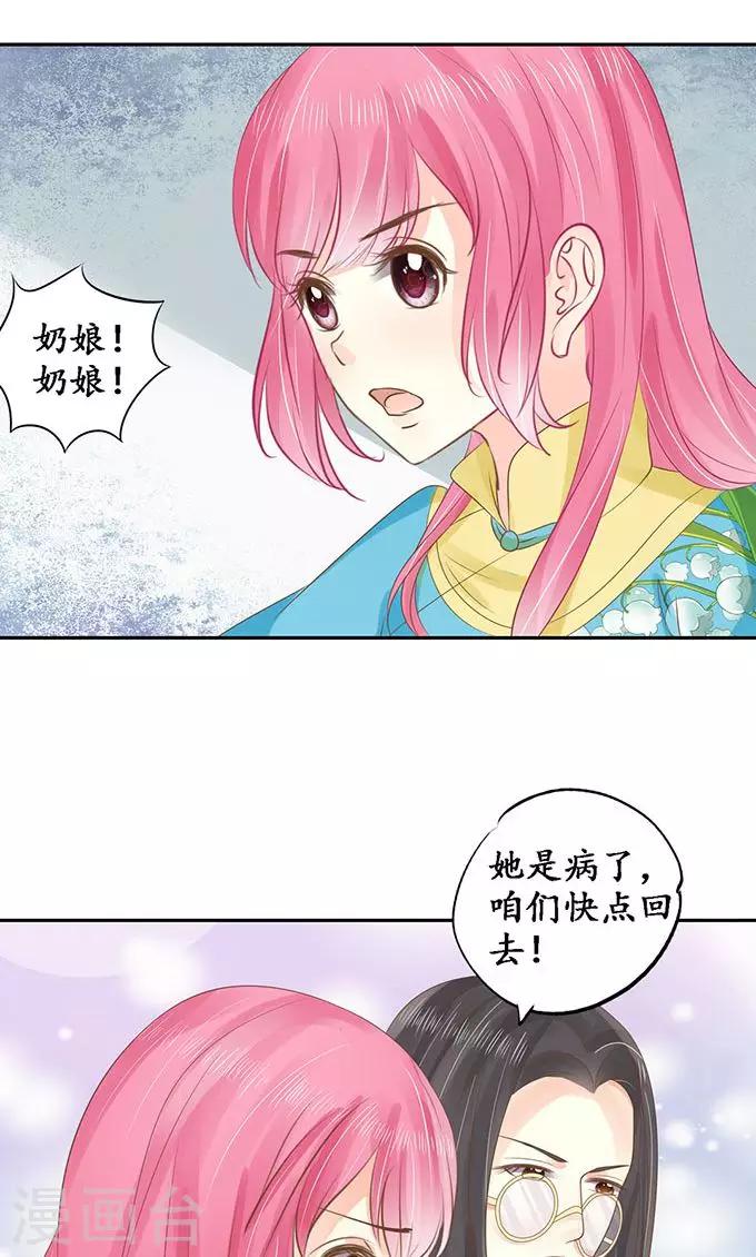 第149话13