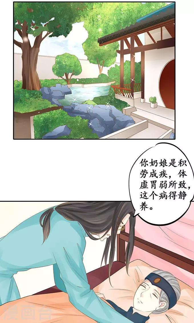 第149话15