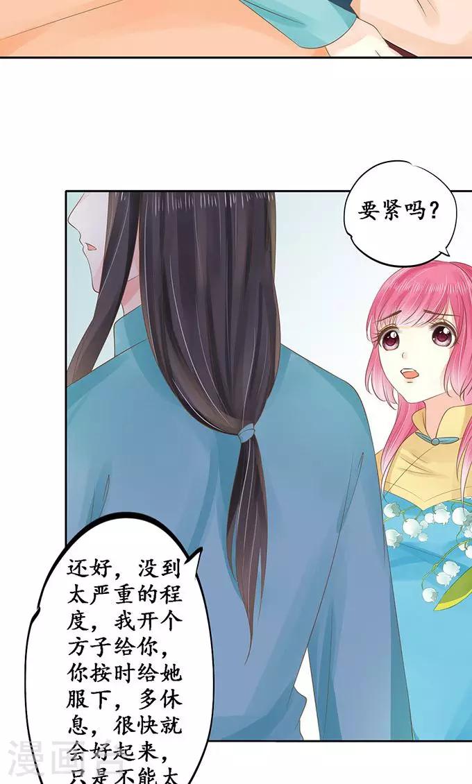 第149话16