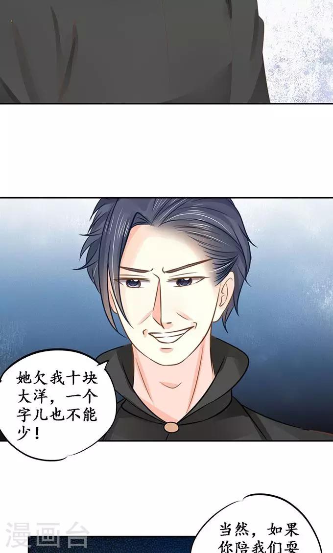 第149话6