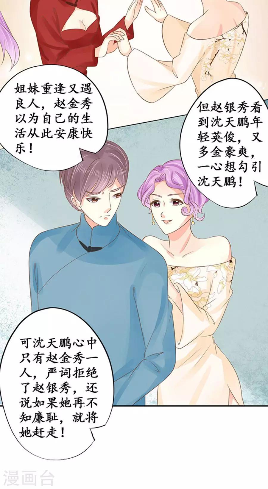 第150话23