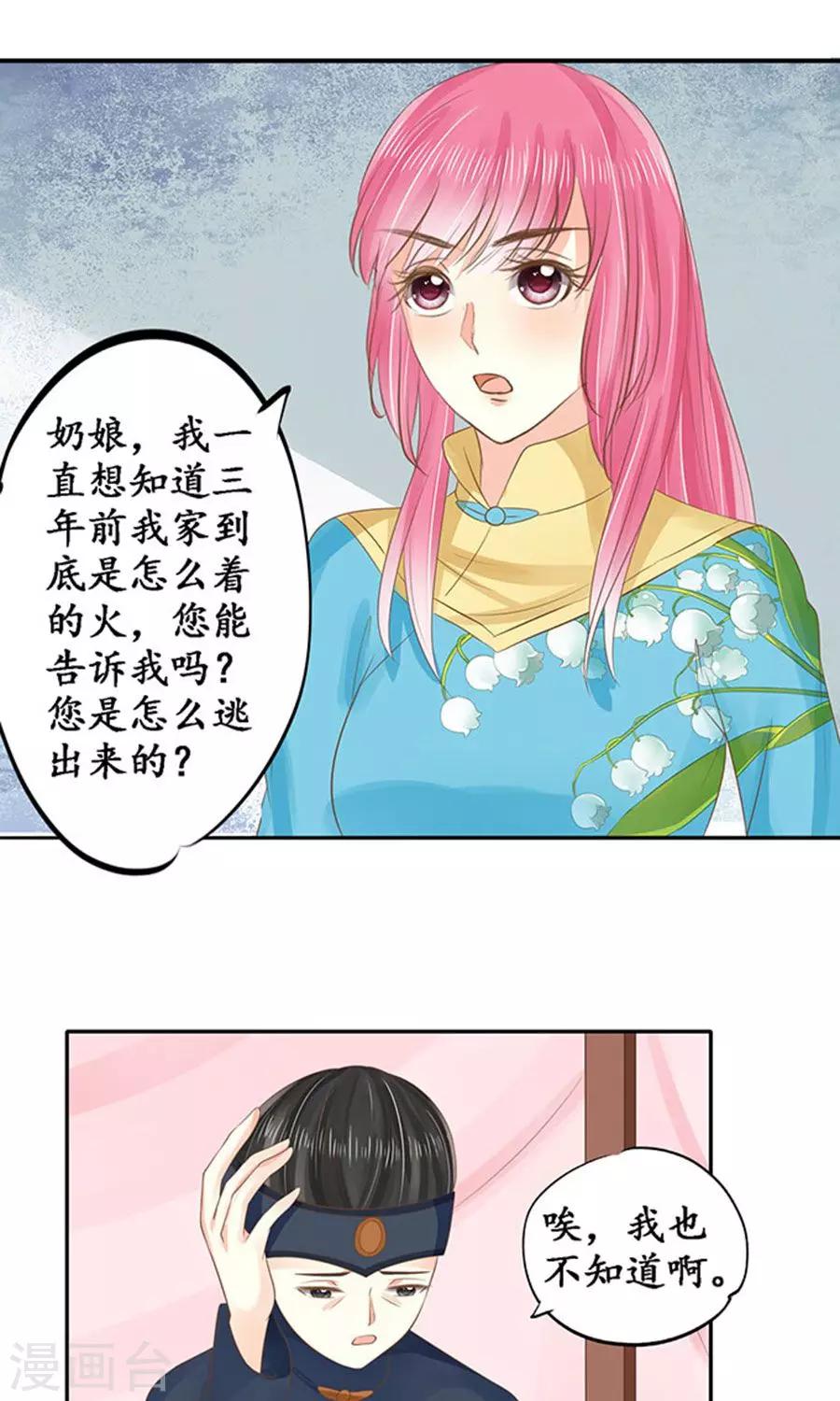 第150话6