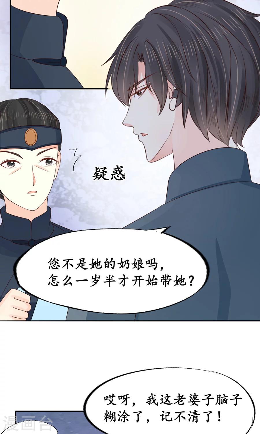 第153话12