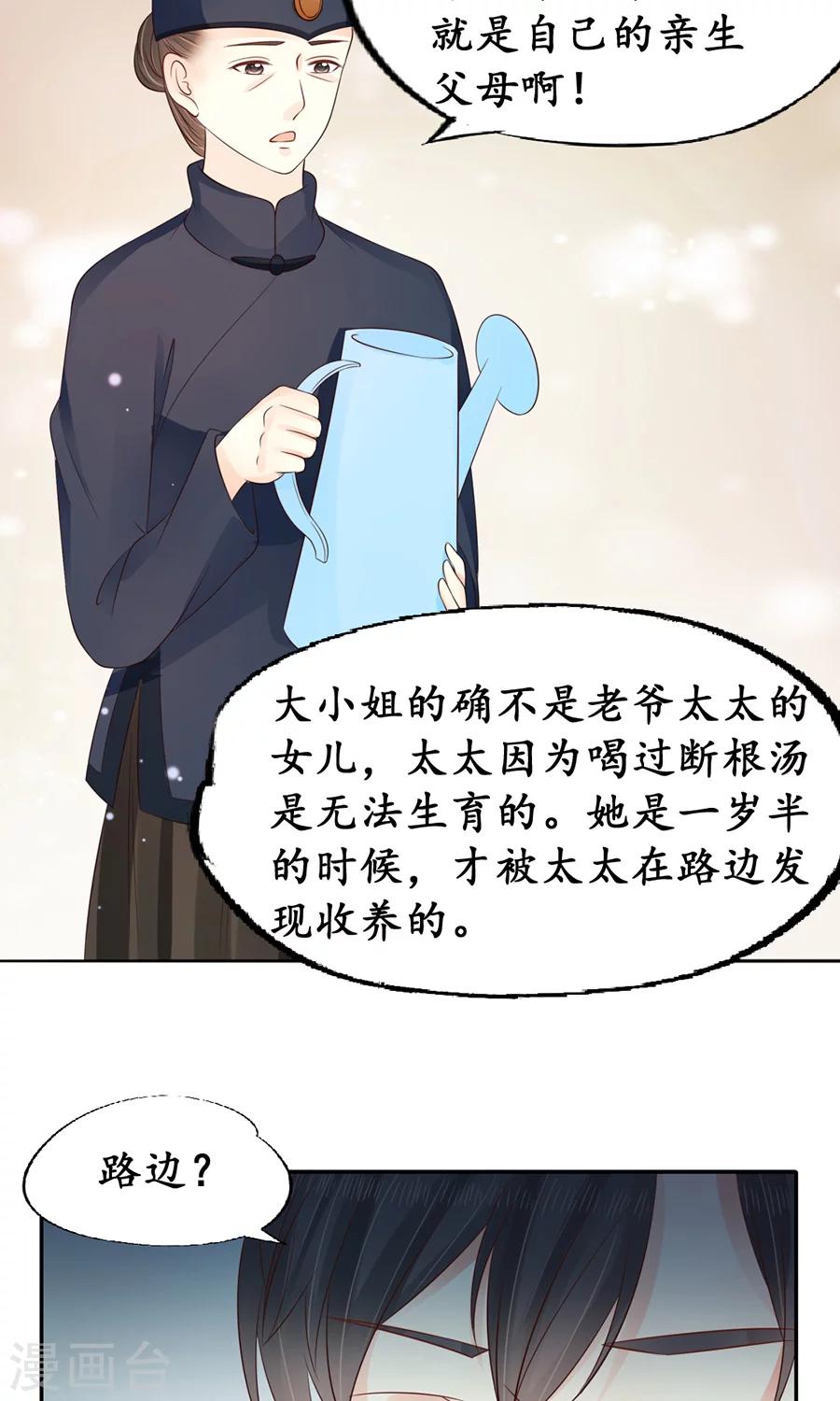 第153话18