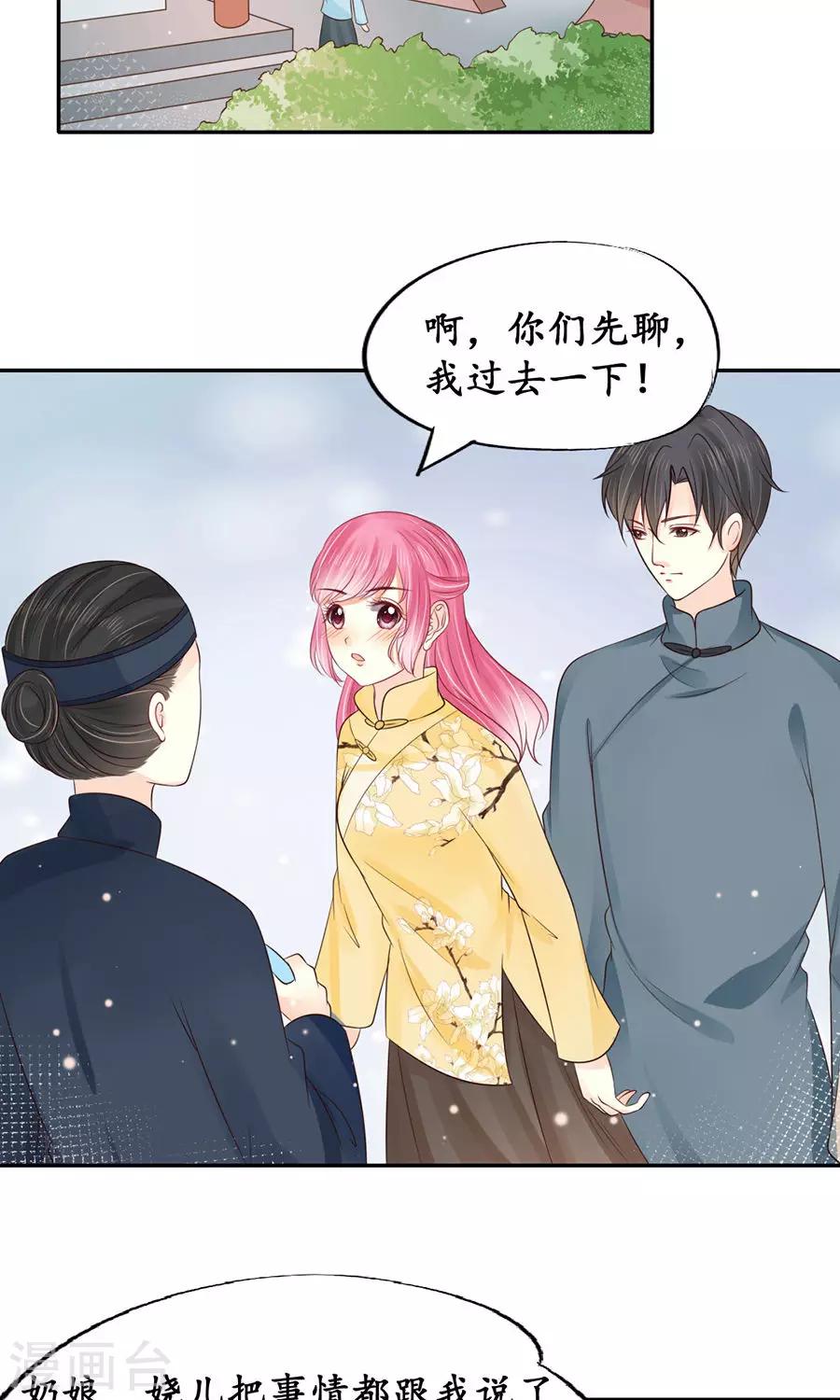第153话9