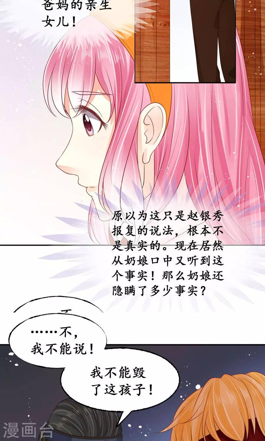 第160话11
