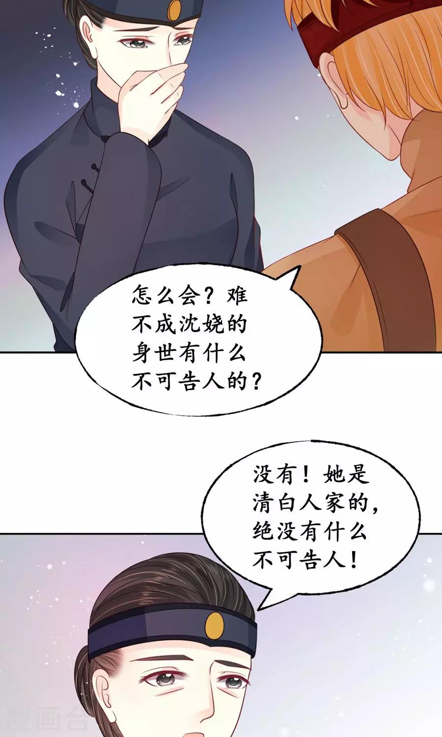第160话12