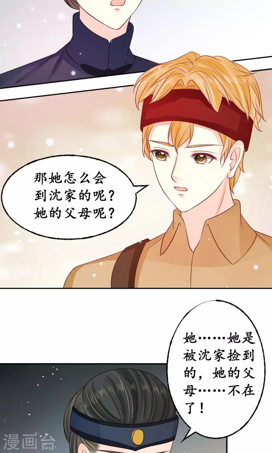 第160话13