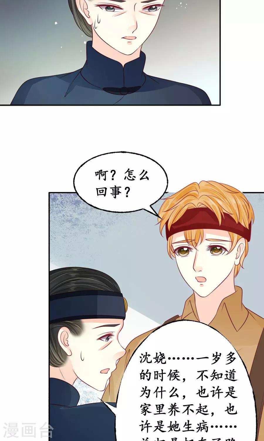第160话14