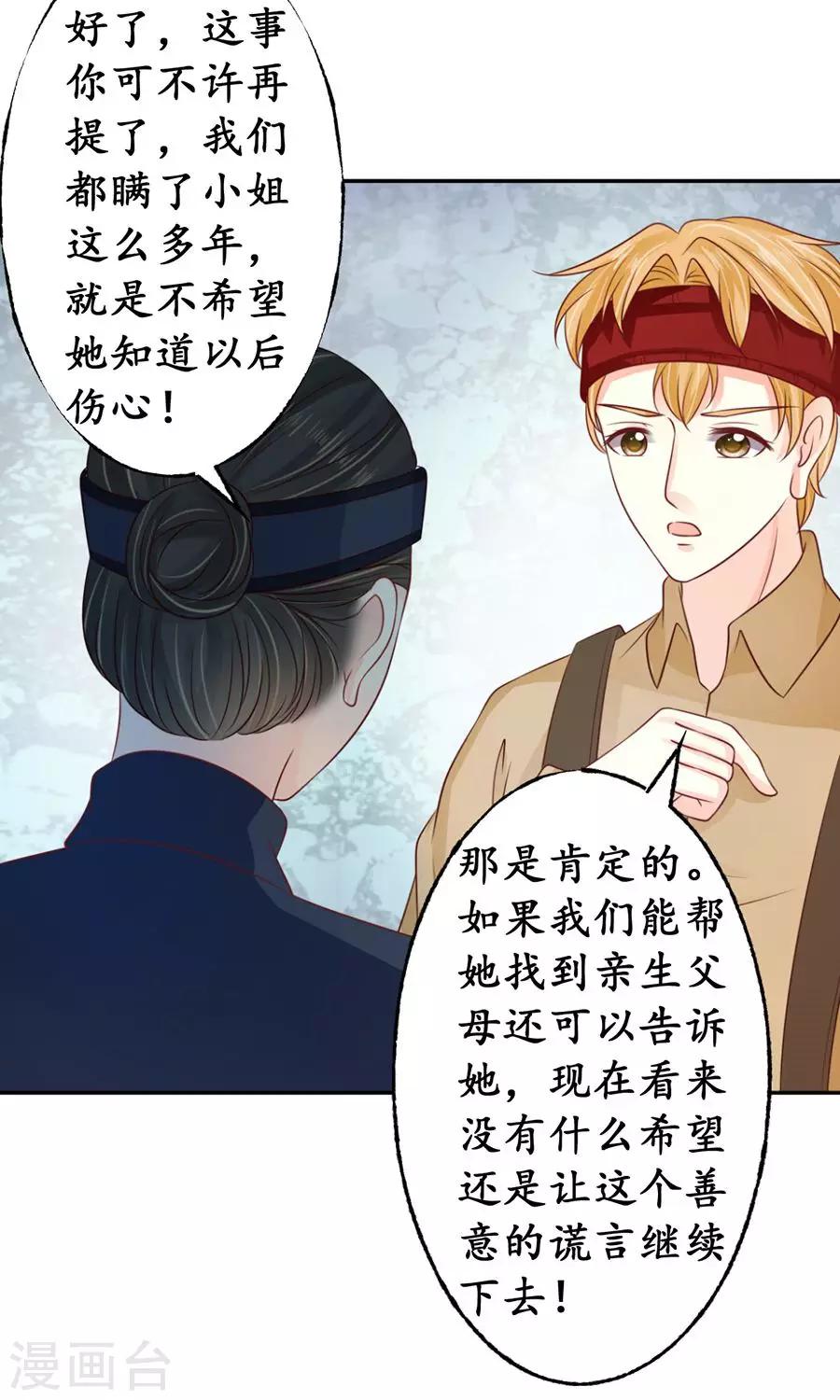第160话17