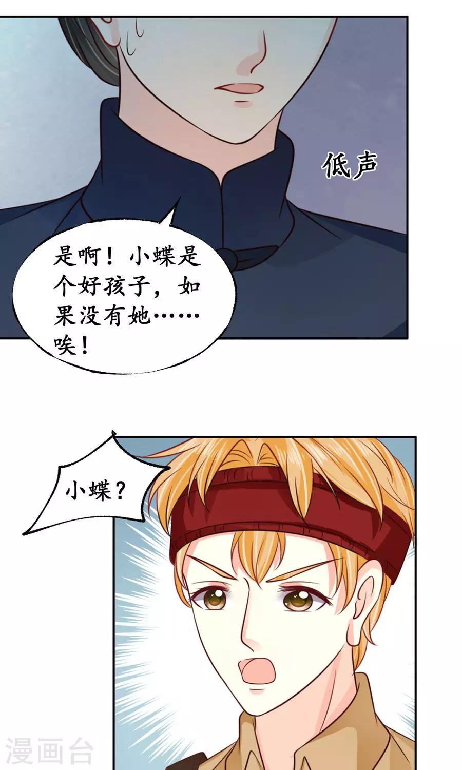 第160话18